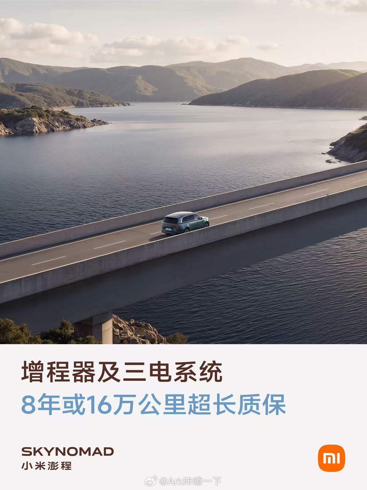 第一款大型增程SUV，小米在预热这块还是一如既往地细节，目前知道小米澎程增程器三