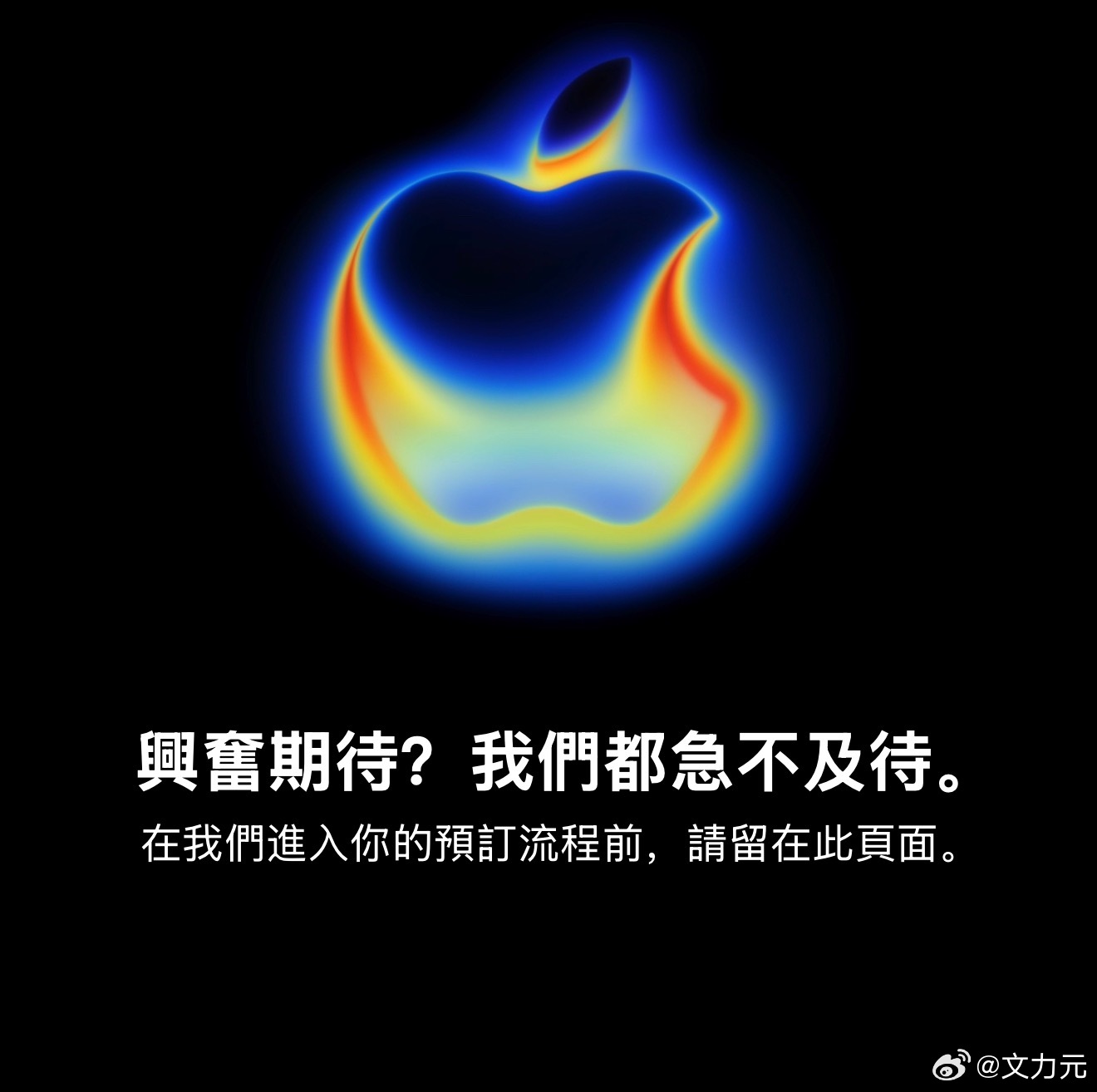 iPhone17系列预售，大家抢iPhone17还顺利吗？我在App上等了半天终