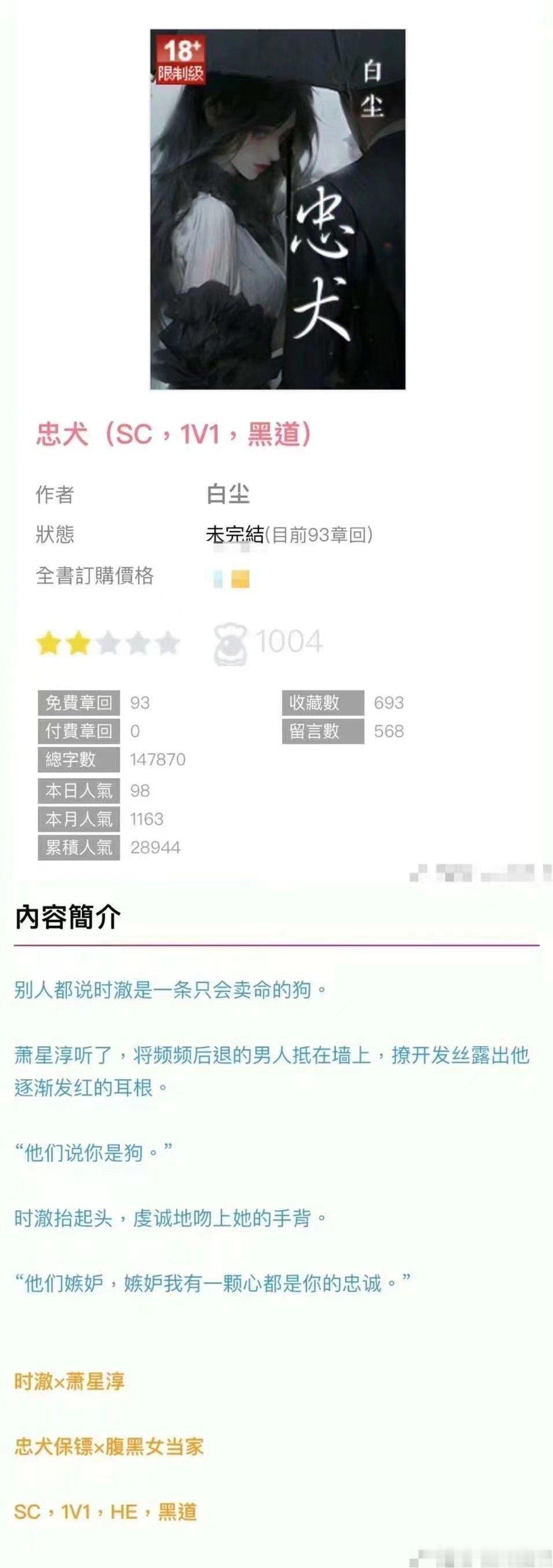 0711泡🍗《忠犬》.新文完结！忠犬男保镖×腹黑女当家，超级香的设定[偷乐][
