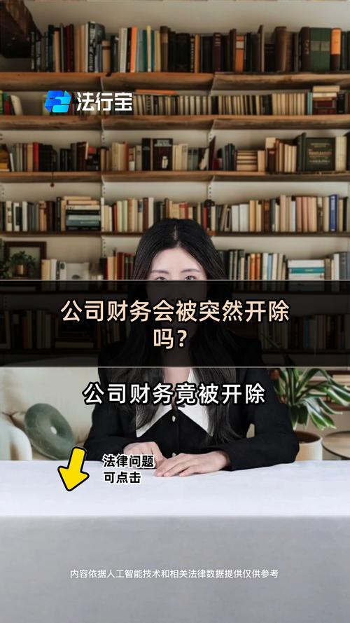 老板想辞掉会计，让侄女接手，会计知道后连续几天请假，公司里传得快，同事说会计是从