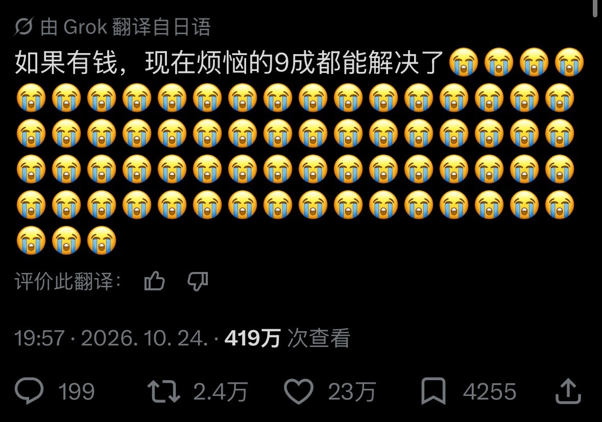 【twi】如果有钱，现在9成的烦恼都能解决了 ​​​