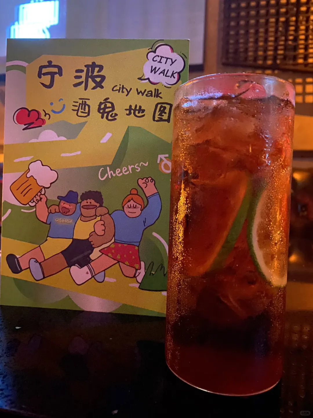 关于在宁波酒鬼地图CityWalk！168元喝7家