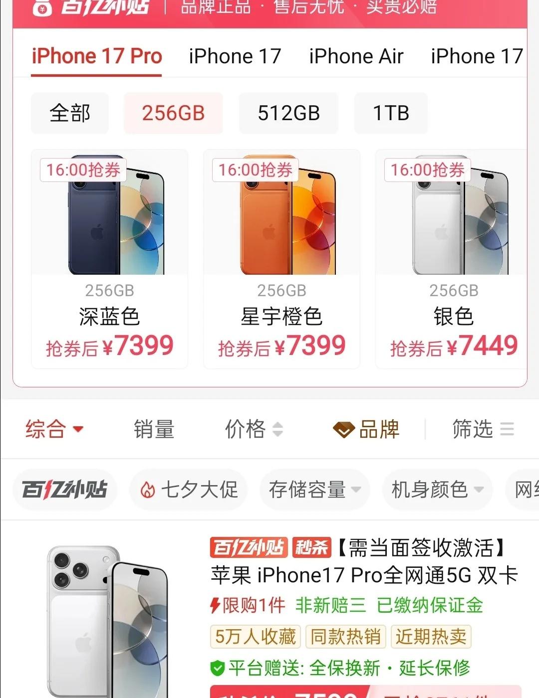 怎么今天苹果17pro这么便宜啊
pdd百亿补贴的17pro是正品吗？昨天在🐶
