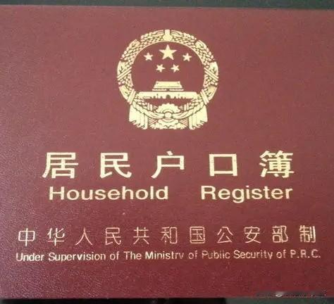 这事行得通吗？
我发小家所在学区比较好，她姨表姐的孩子明年小升初，想上发小这个学
