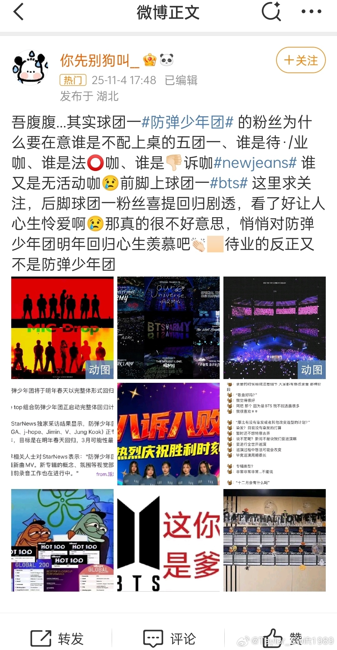 我不行了❗❗❗全体只分享也讨论❗❗❗一个万粉号叽里咕噜说一大堆发酵了快一天我以为