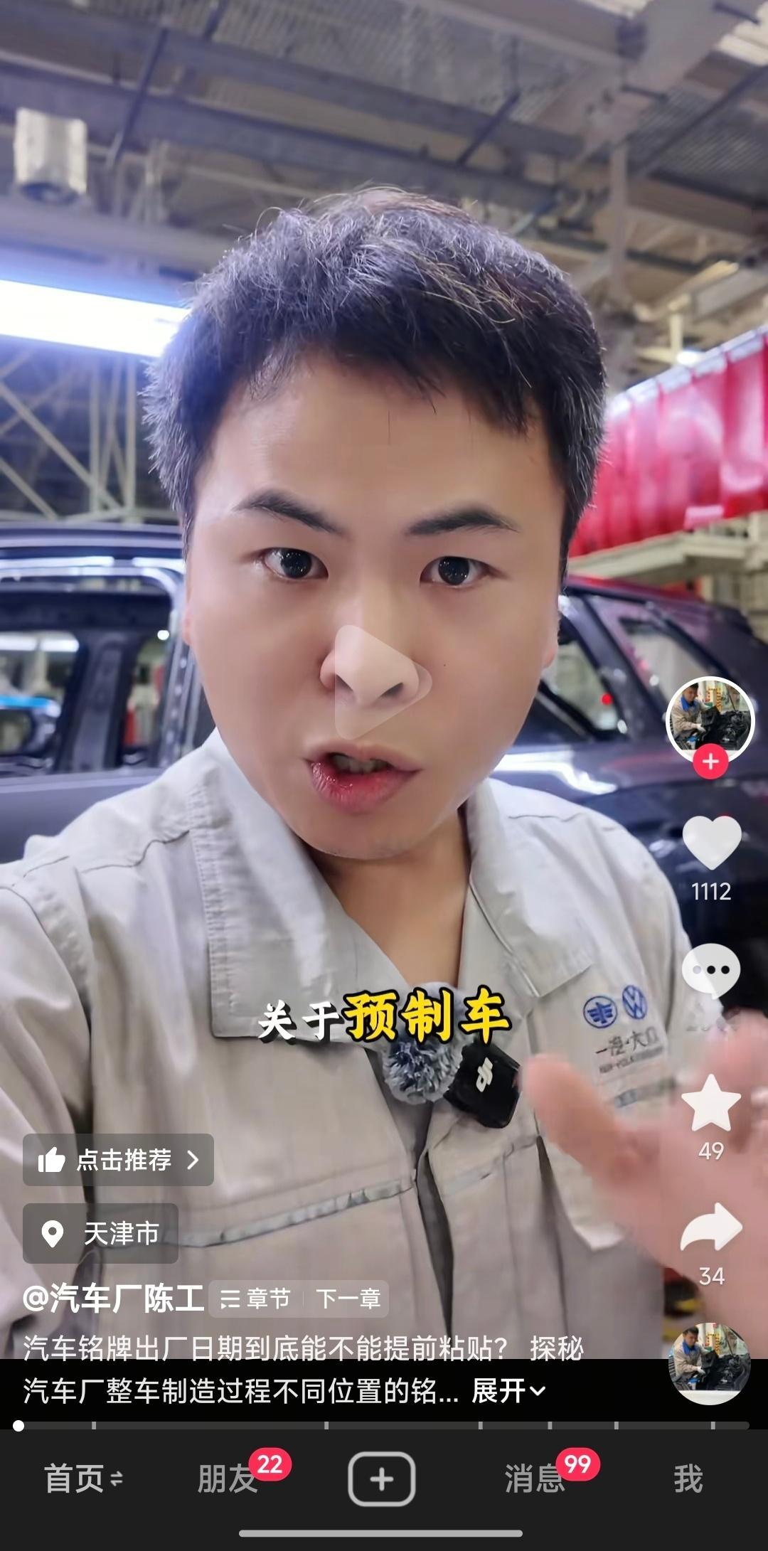 预制车这个事儿，我没见新势力有掺和的，但是看的出来，有的传统车企老员工是真肺都要