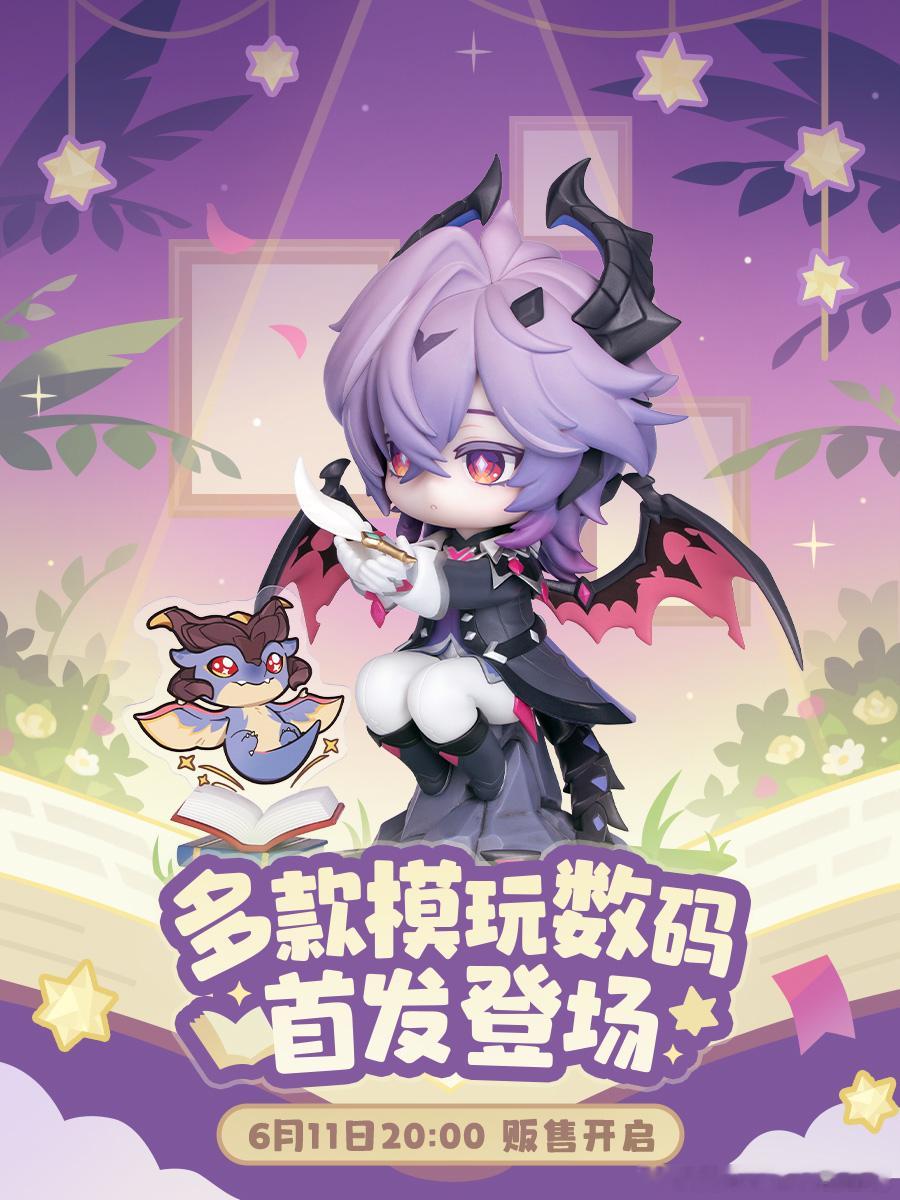 原神原神挪德卡莱原神月之七原神新出的杜林Q版手办好萌啊，拿着羽毛笔的样子乖乖的，