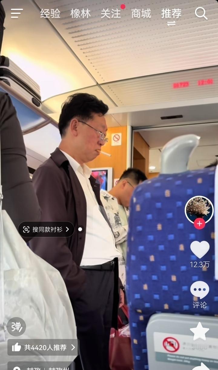 笑点解析：后面刚好贴着禁烟标识
4344 ​​​