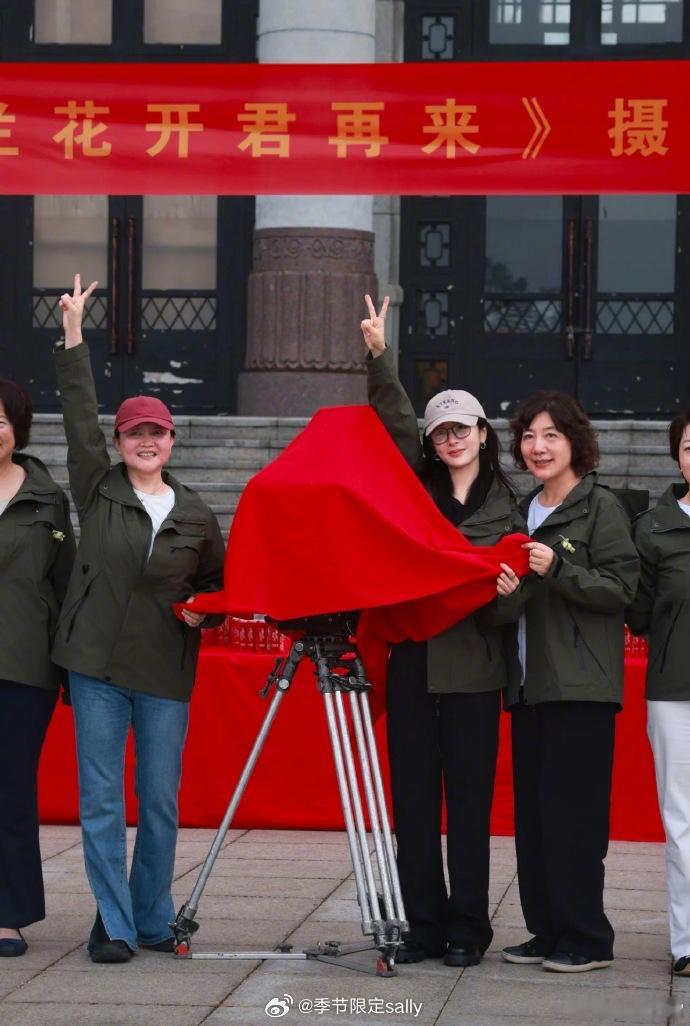 杨紫《玉兰花开君再来》今日开机路透，好看诶！杨紫工作室