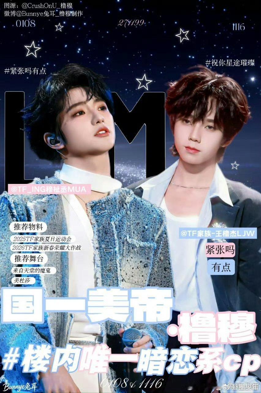 橹穆维权博点赞超400万橹穆cp粉维权博点赞超400万 维权微博斩获百万级互动数