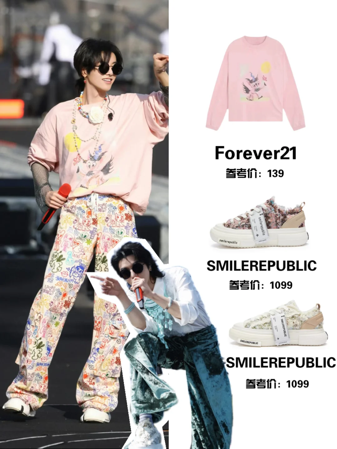 华晨宇火星演唱会，五颜六色穿搭很明媚！