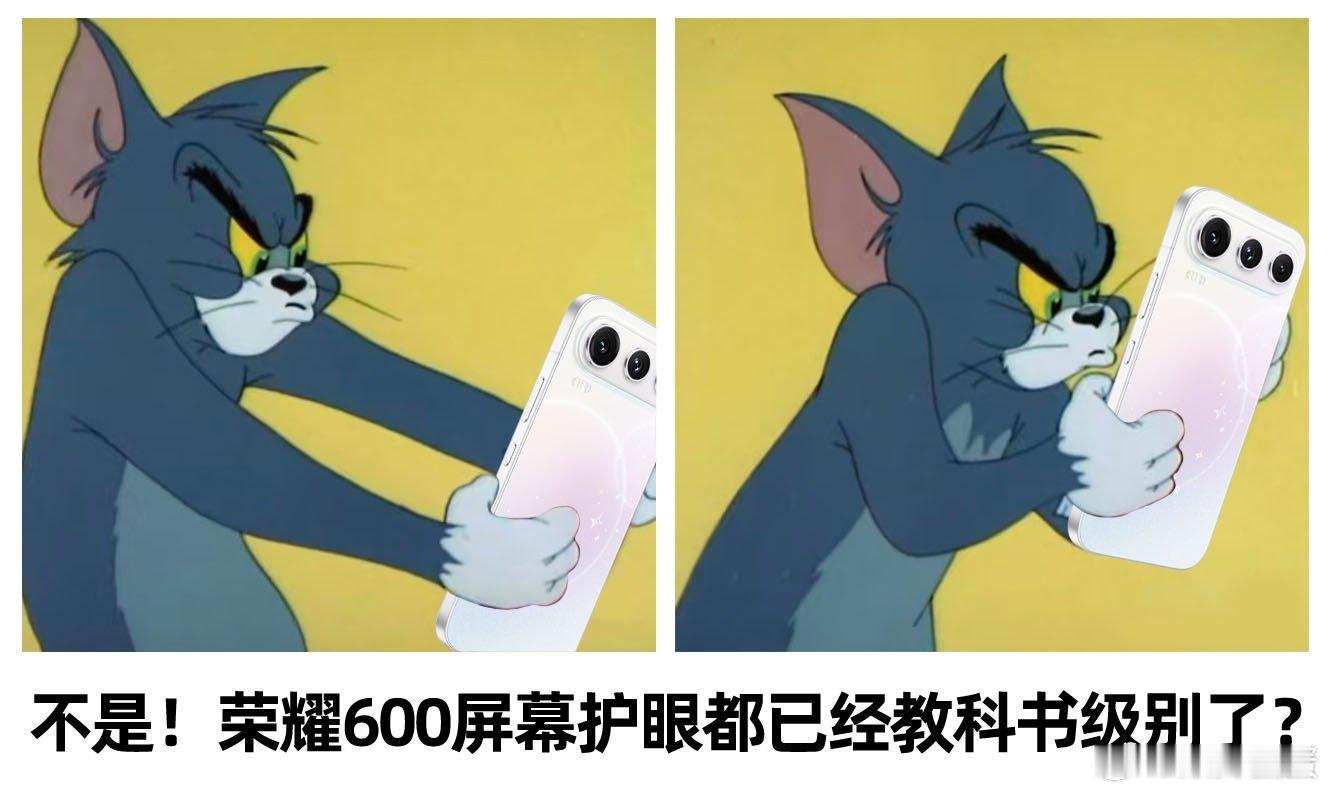 荣耀护眼这表情包玩的真6 