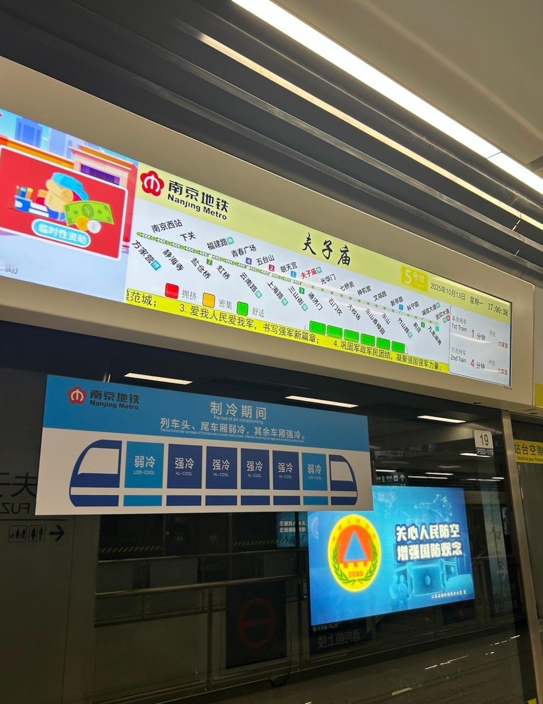 走了3个月五号线终于全线开通了 ​​​