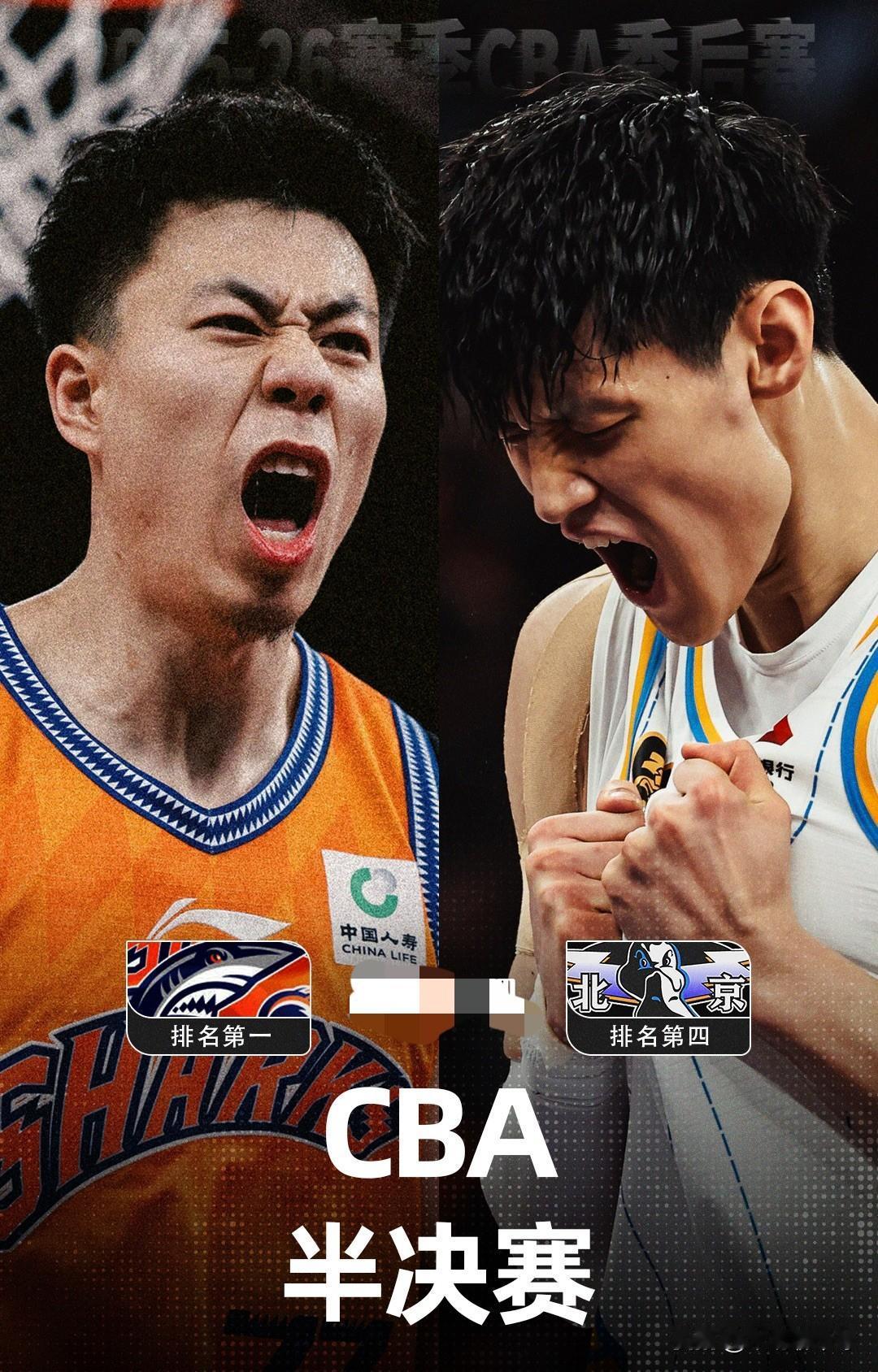 北上争霸赛：你更看好谁？
CBA半决赛即将拉开战幕，本赛季进入半决赛的球队分别是
