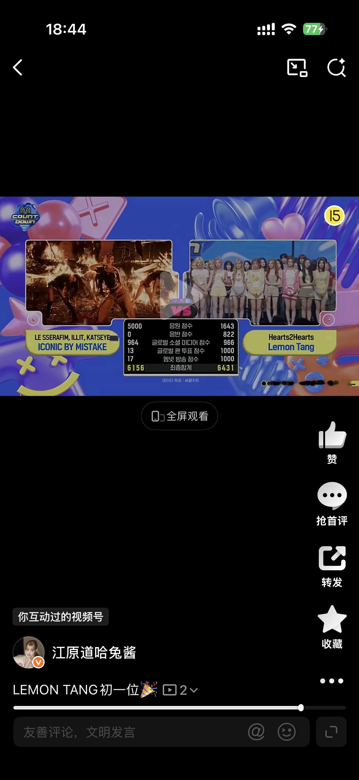 还好…人家…没有销量逼连逼我们不和这种音源拉满的比了 