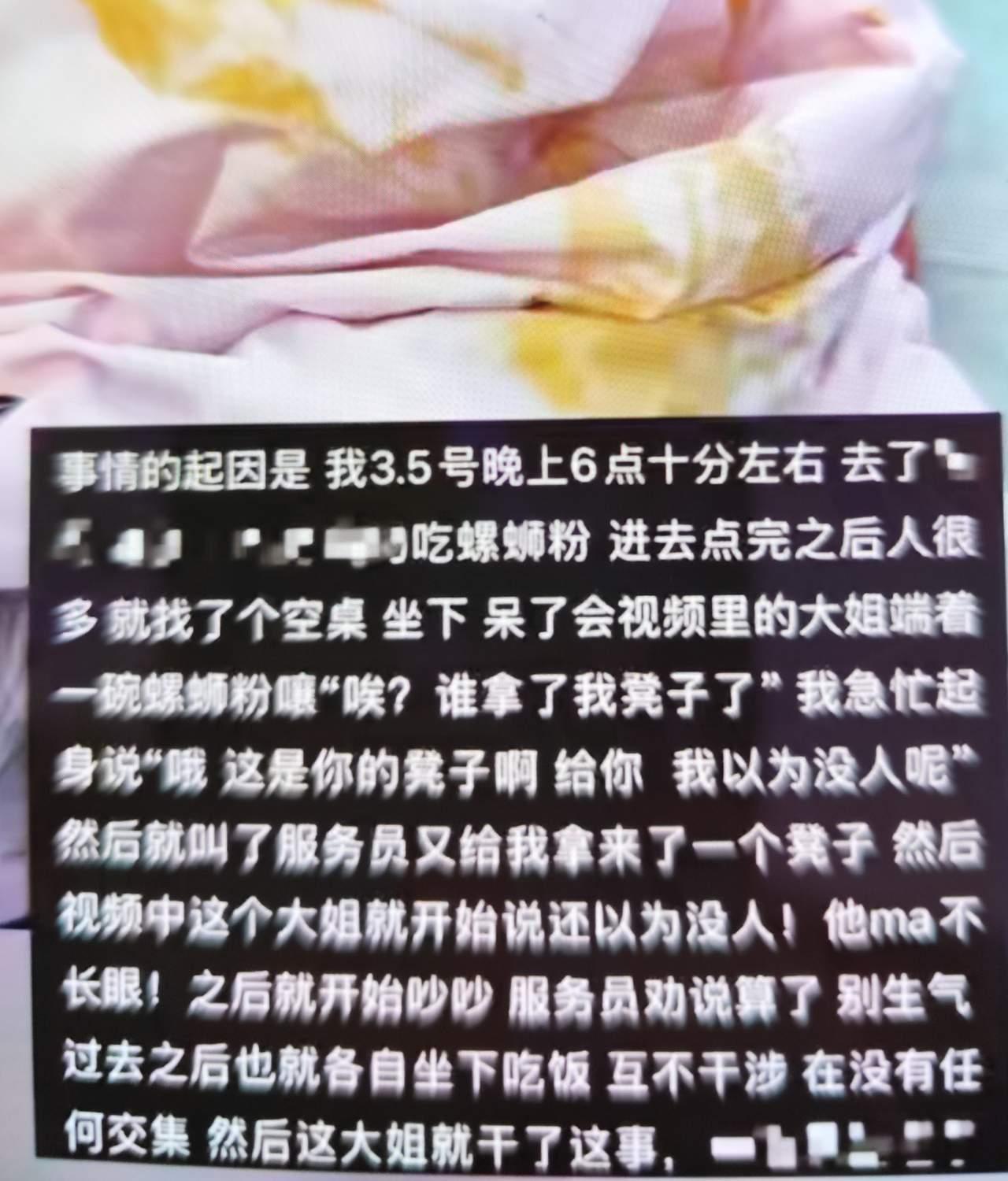 太缺德！女子道歉后仍被浇红油汤，见过不讲理的，没见过这么心术不正的！受害女子只因