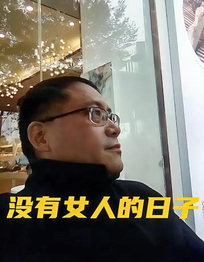 有的网友说，

老王找老伴找了10多年了，还是光棍汉，不是他找不到老婆，是他太挑