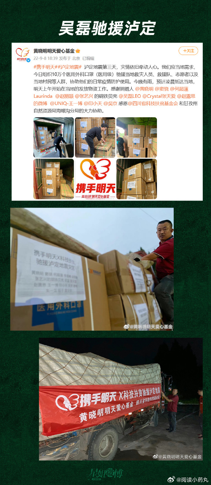 吴磊驰援广西水灾吴磊过往也一直在踏踏实实做公益，此次心系广西同胞洪涝灾情，暖心又
