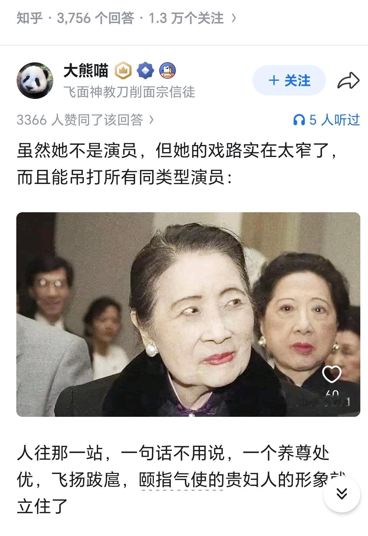 宋美龄晚年居然长这样
