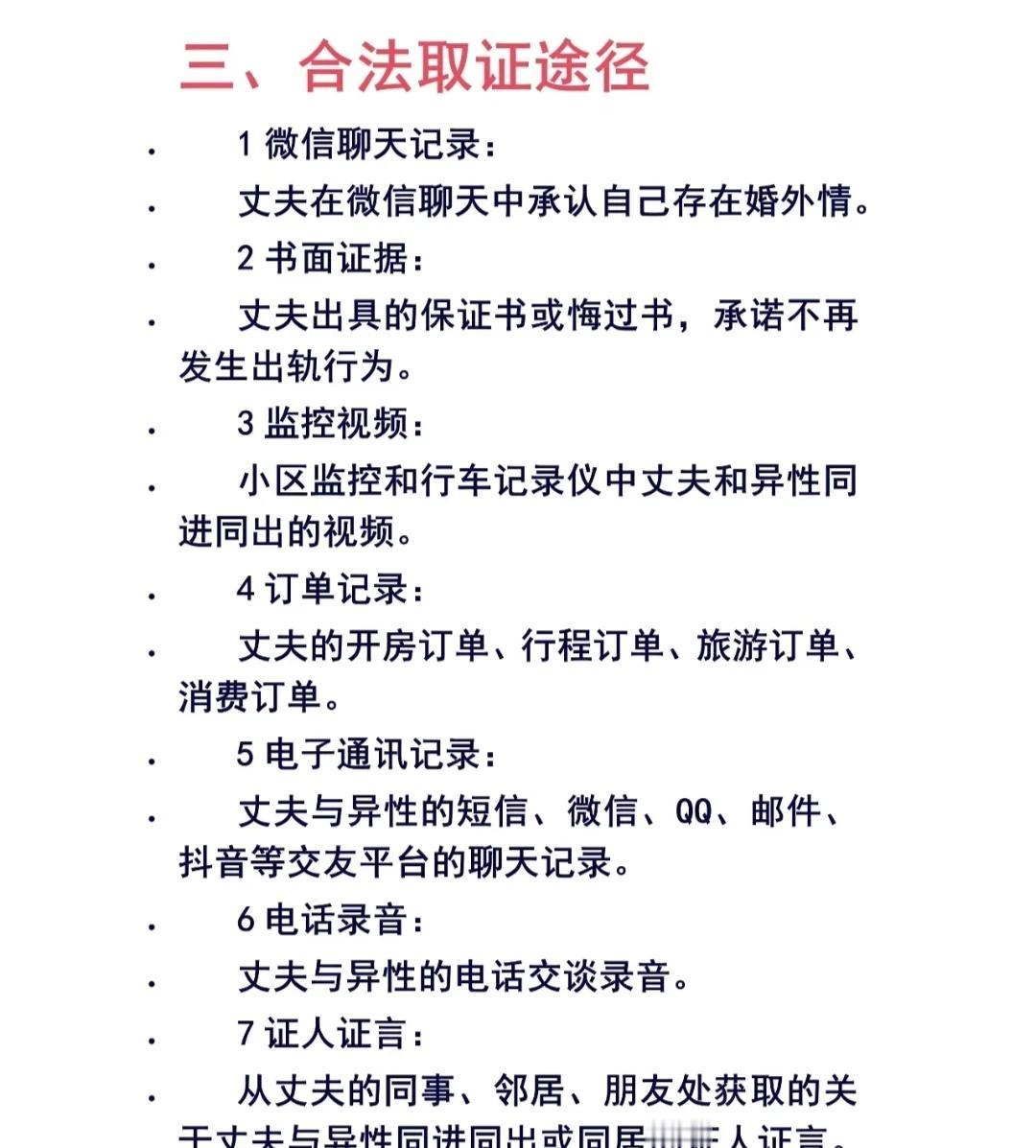 丈夫出轨了，妻子可否找私家侦探调查取证？
丈夫出轨了，妻子可否找私家侦探调查取证