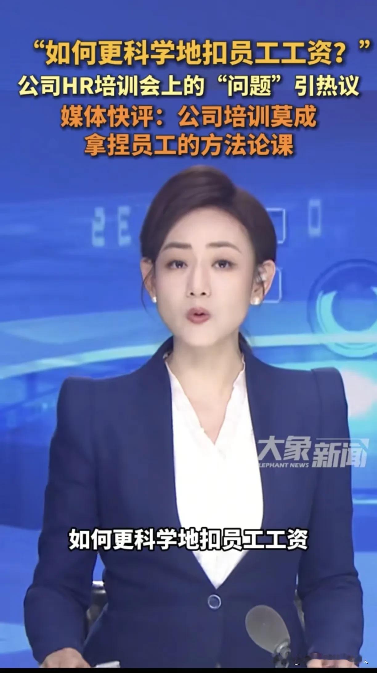 如何更科学的扣员工工资？

漂亮，干的非常漂亮！大家觉得这样的研究值多少科研经费