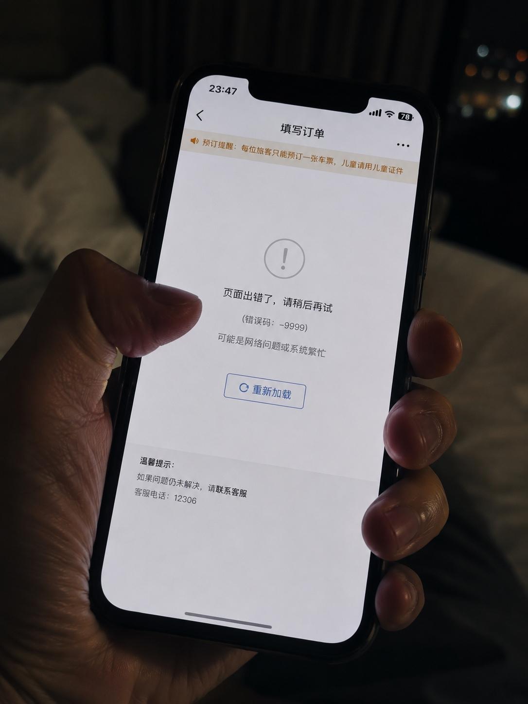 10点整，手指头戳上去的那一秒我就知道完了。

页面卡在半白不白的状态，转圈圈转