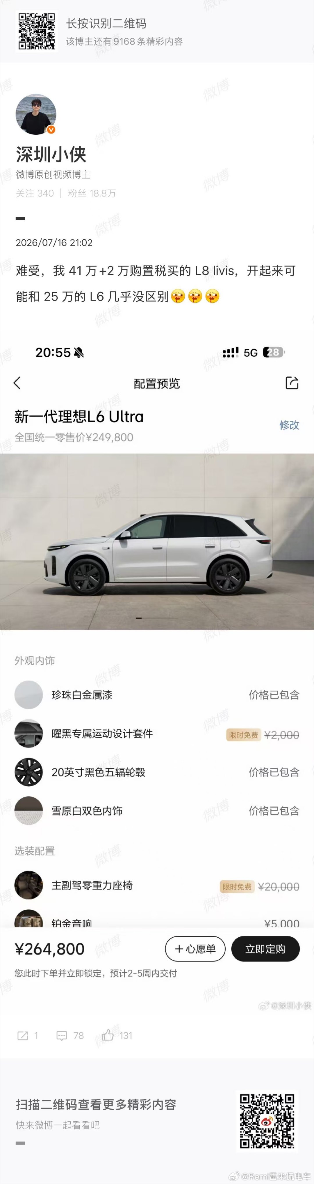 大佬们，帮忙坚定一下，这个到底是不是黑子？ 