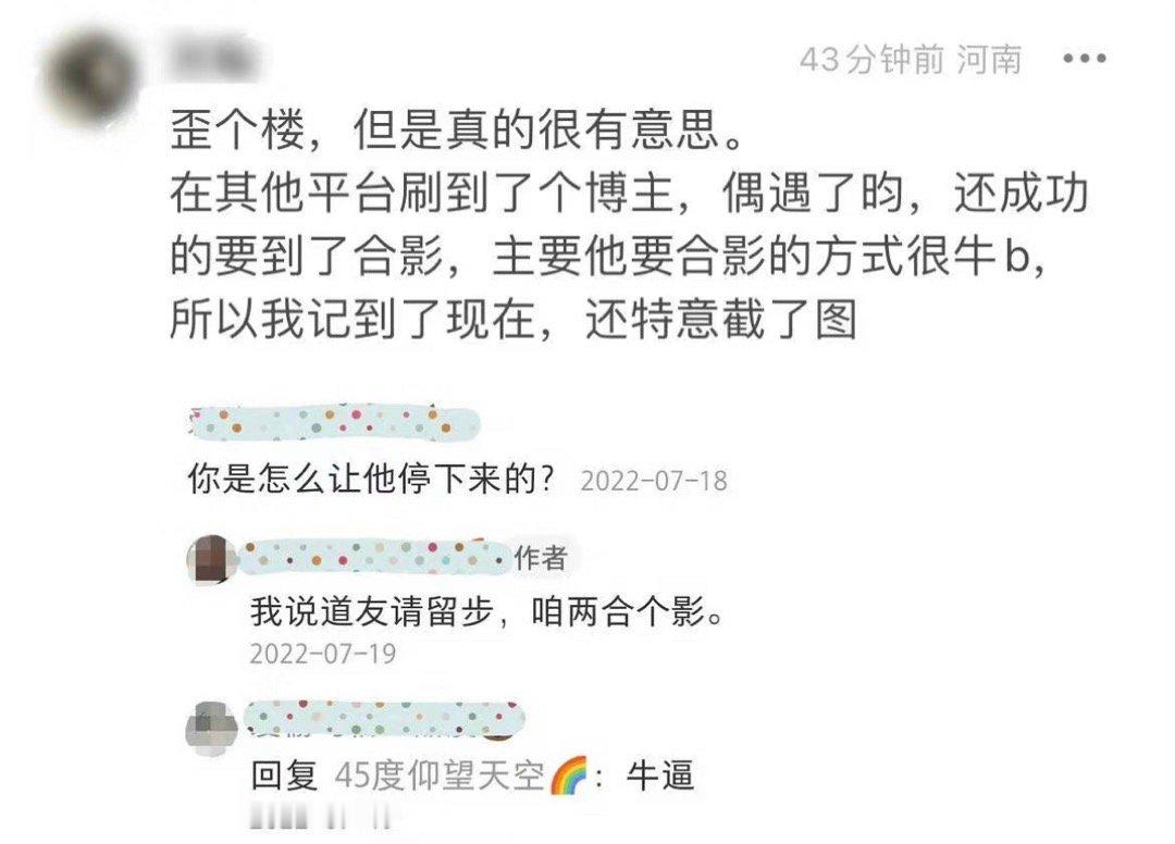 好！学会了！下次就这么跟张若昀要合照[老师好]#和张若昀合照的方法# ​​​