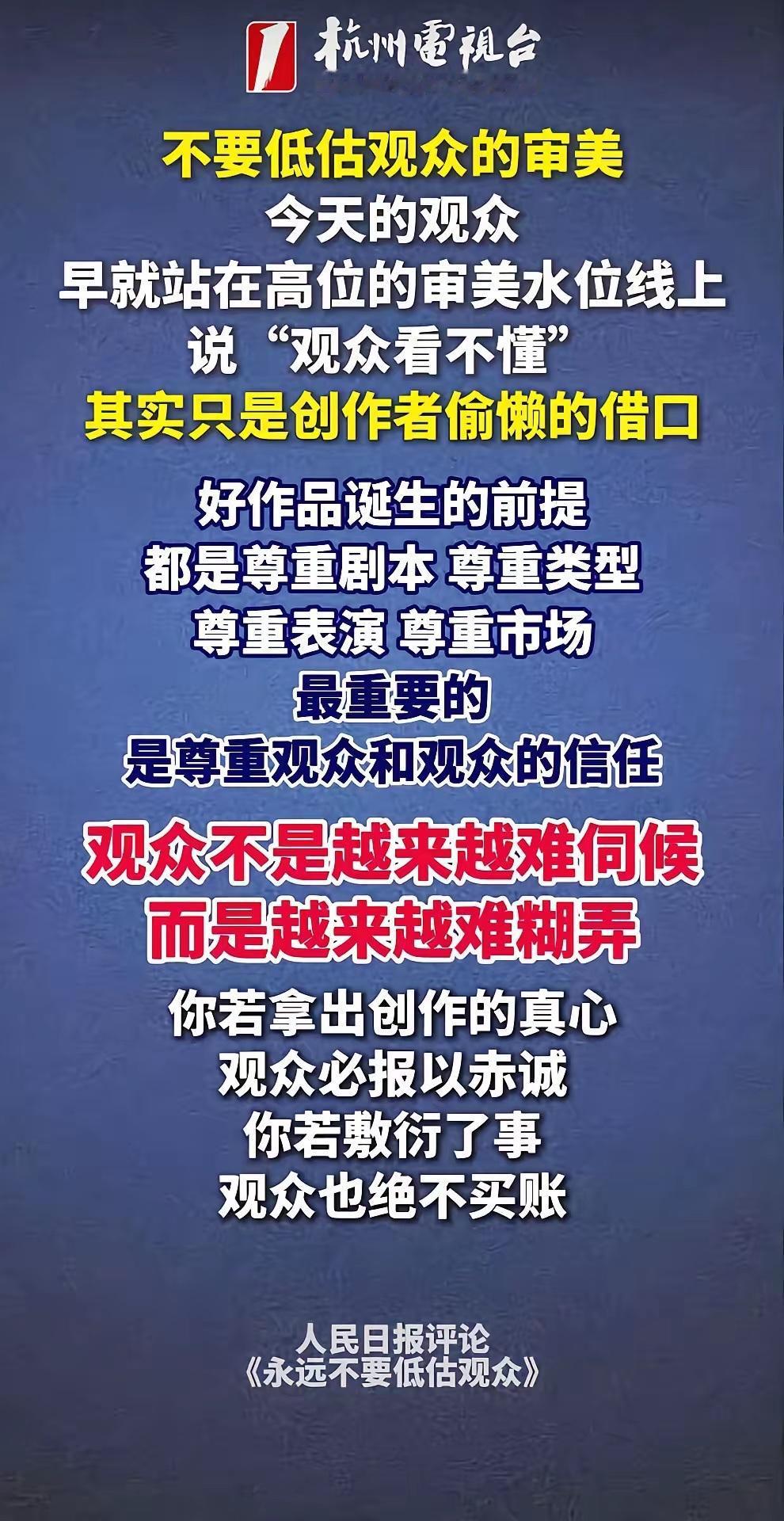 说的透彻！人民，只有人民，才是创造历史的真正动力……