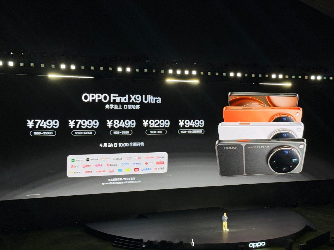 炸场！OPPO今夜发布会：把哈苏装进口袋，影像直接封神
 
4月21日晚，OPP