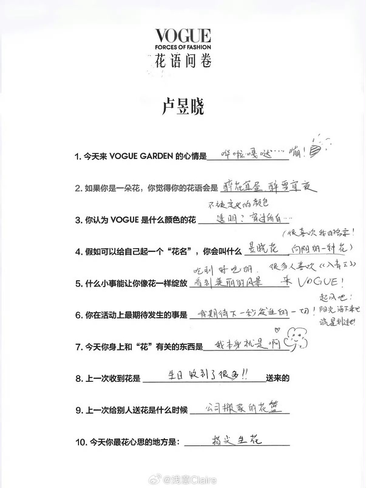 好典型的ENFP好萌的字好美的卢昱晓！好拉垮的工作室！！卢昱晓的字卢昱晓工作室审