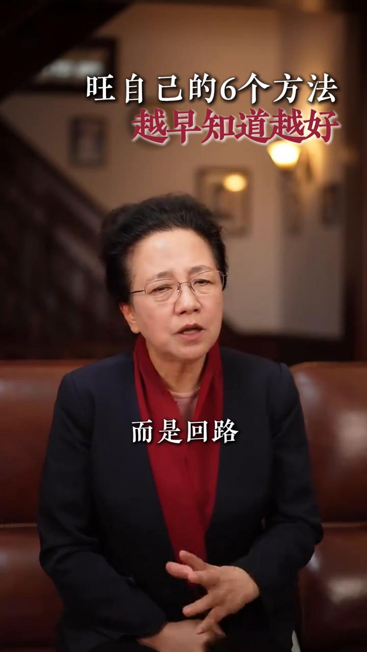 6个旺自己的方法越好。
徐梅，生命教育践行者。
你的命不用找人算，告诉你六个能够