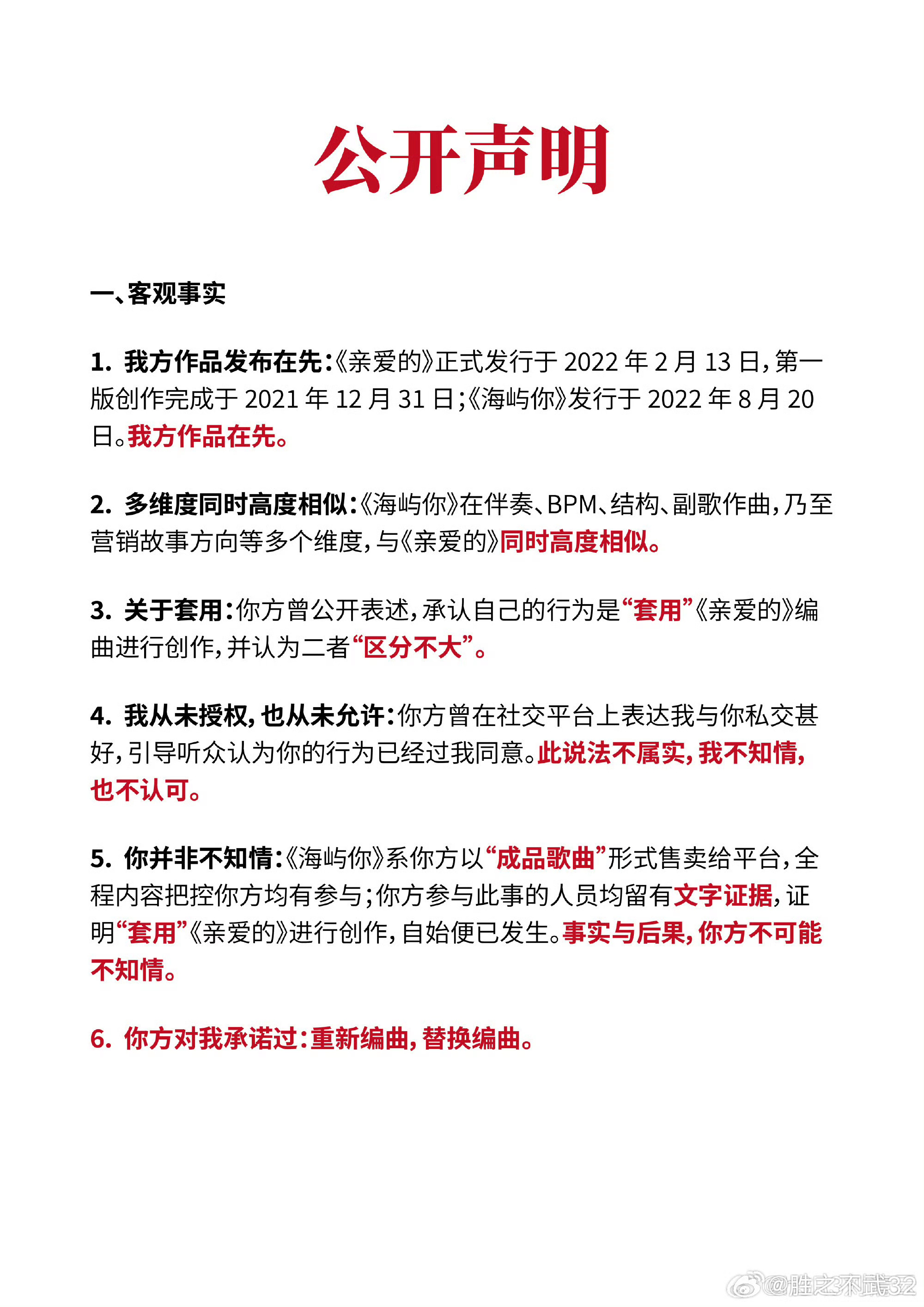 刘清云发布公开声明回应被抄袭刘清云这份声明半分软话都没说，四大诉求条条落地，直接