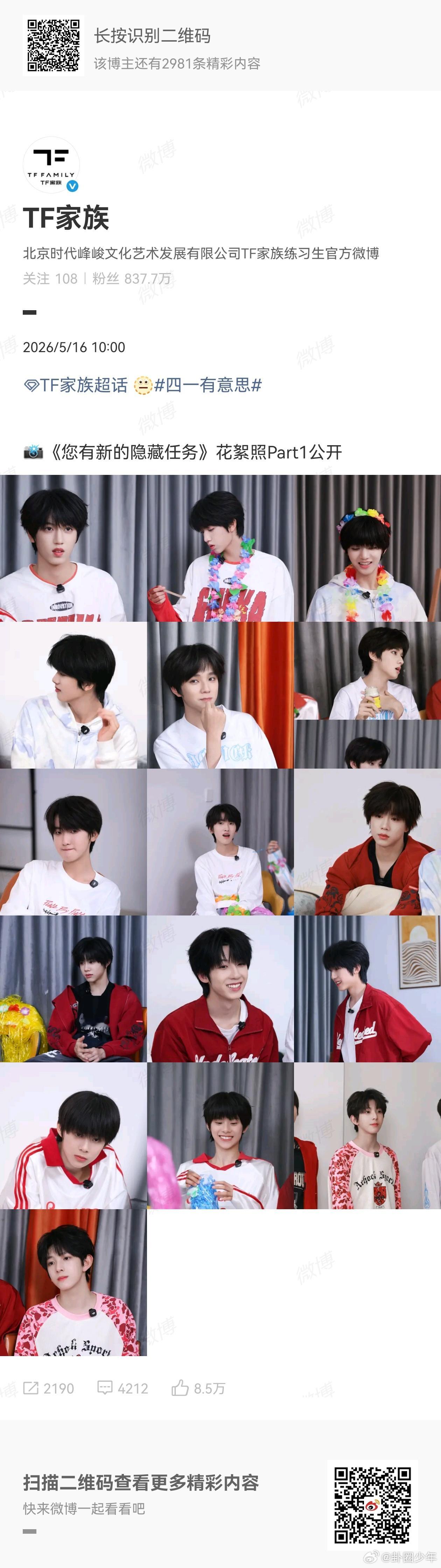 TF四代您有新的隐藏任务花絮照Part1TF四代您有新的隐藏任务花絮照TF四代少