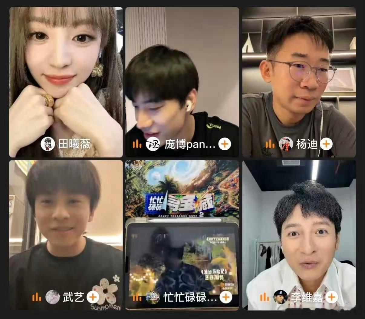 田曦薇被制片人夸美颜暴击 《忙忙碌碌寻宝藏》陪看直播名场面！田曦薇一上线，制片人
