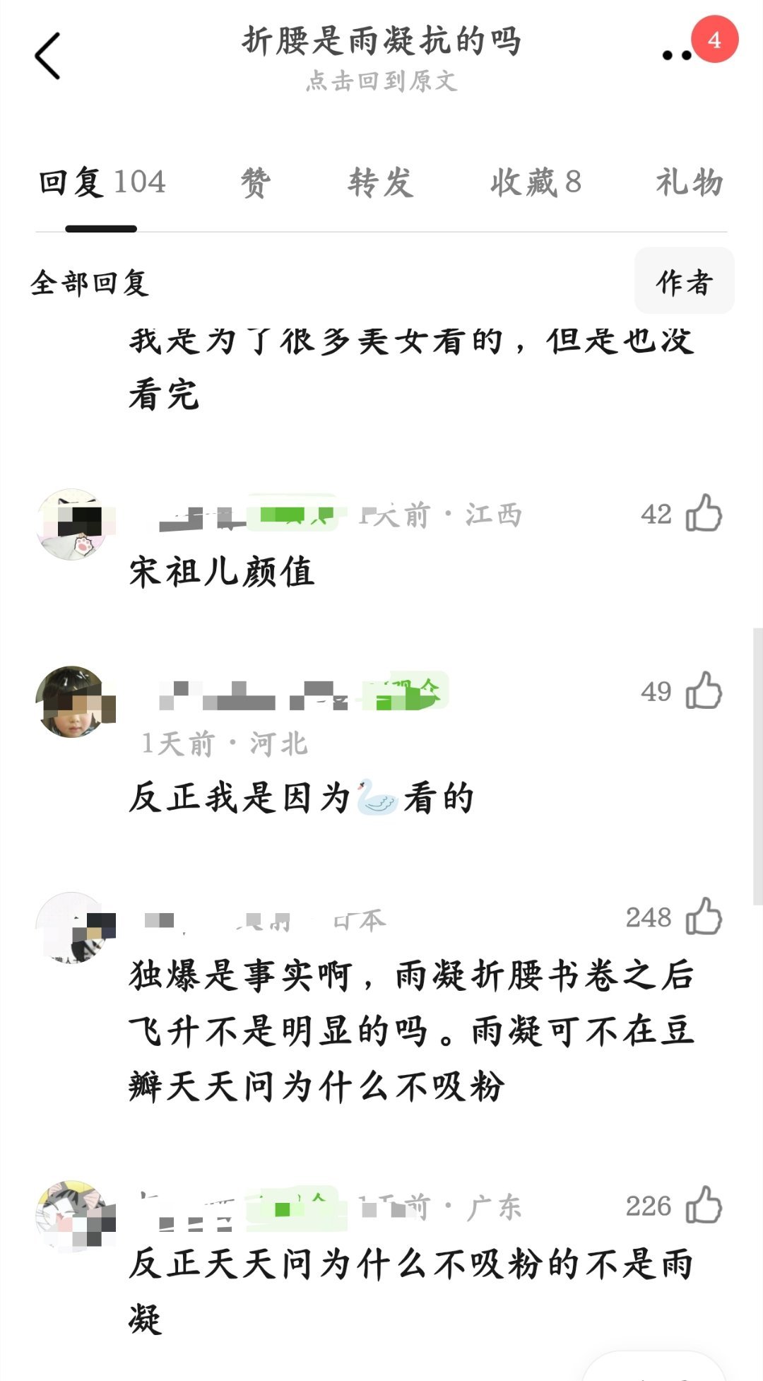 宋祖儿vs刘宇宁，谁才是折腰抗剧的人 