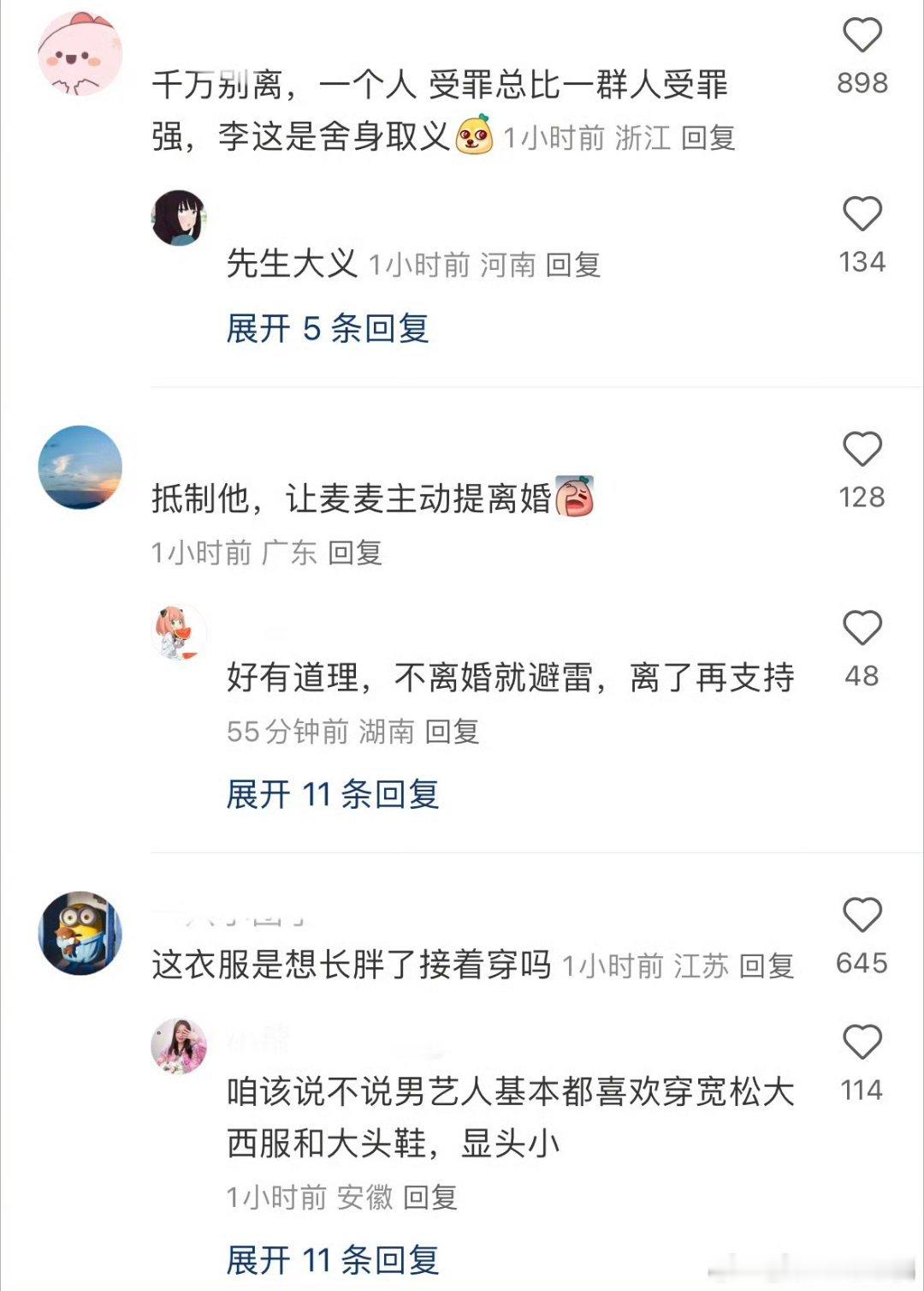 李行亮梦女 刚开始觉得李行亮真好，好可怜。现在怕他只喜欢麦琳这款，正常人他受不了