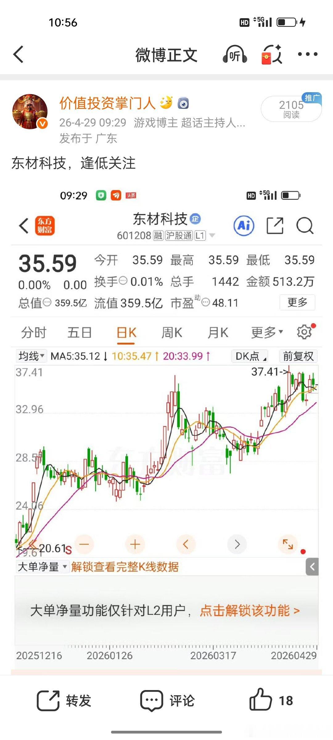 东材科技霸气涨停！绑定英伟达华为，高端树脂垄断，这波主升浪势不可挡！ 