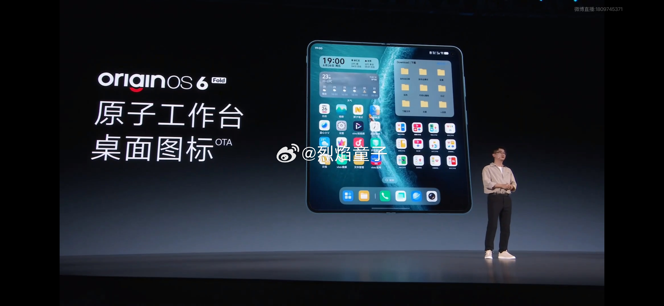 vivo发布会vivo x fold6 vivo原子工作台的想法很好，一次性把几