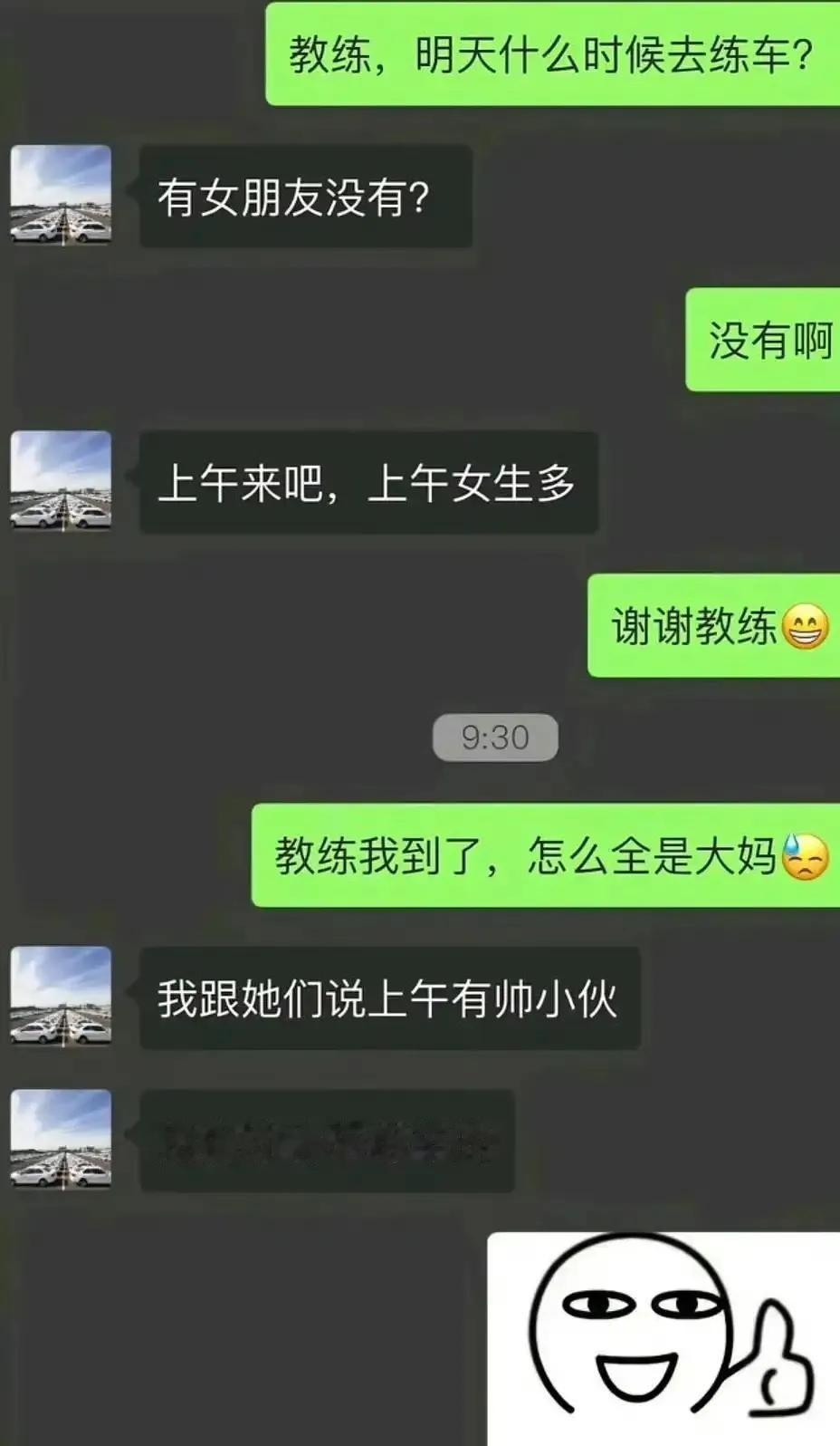 这教练太坏了，坑人啊！