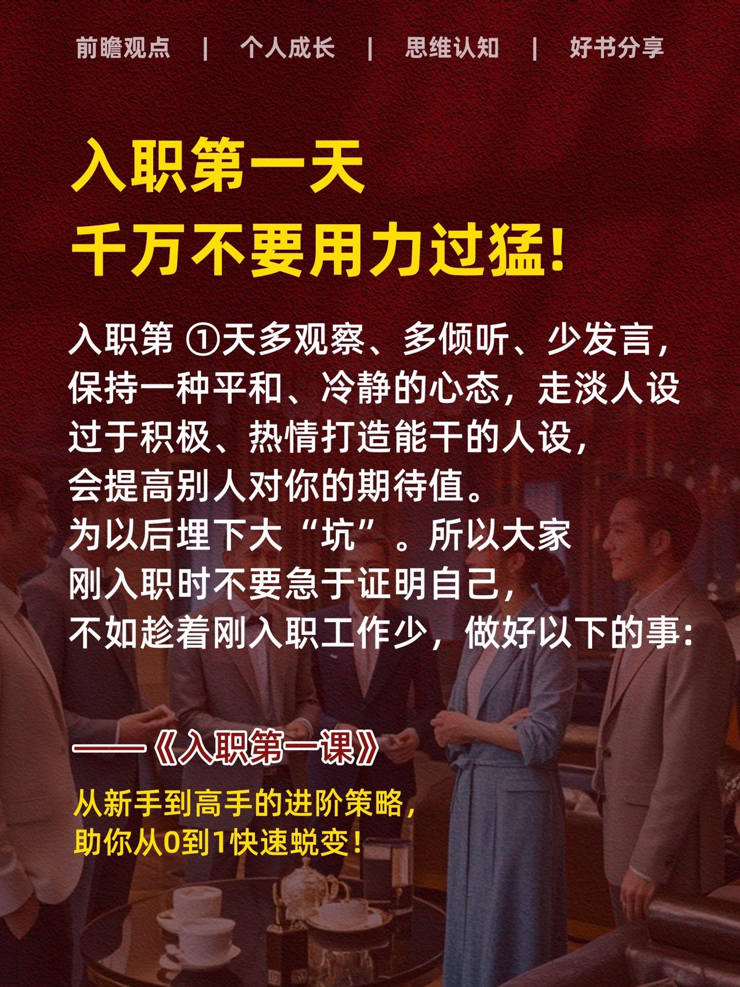 在职场撑不下去的时候一定要去读这本书，打工而已，别太上头！