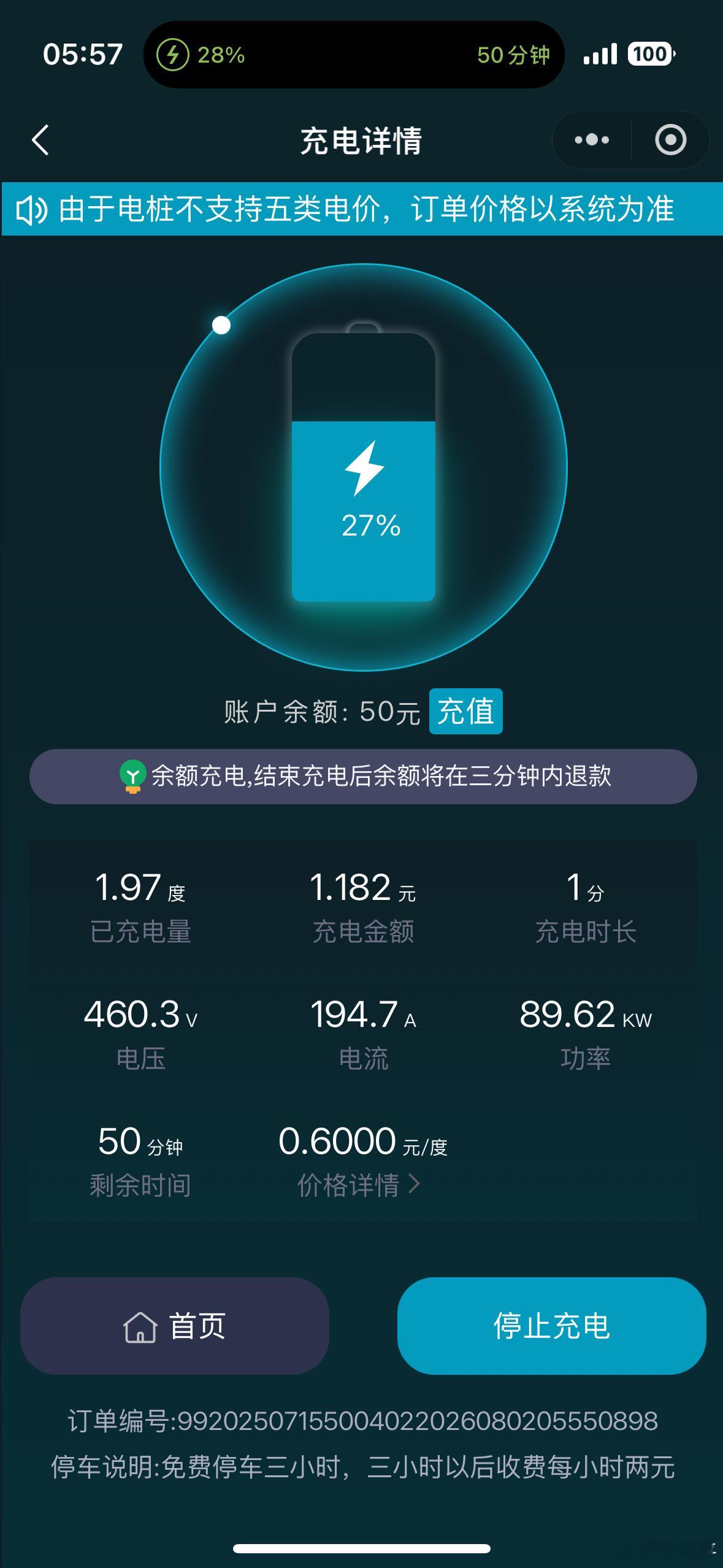 这两天因为小米澎程的热度高，大家讨论增程也多，有个评论说开增程车会变得小气，总想