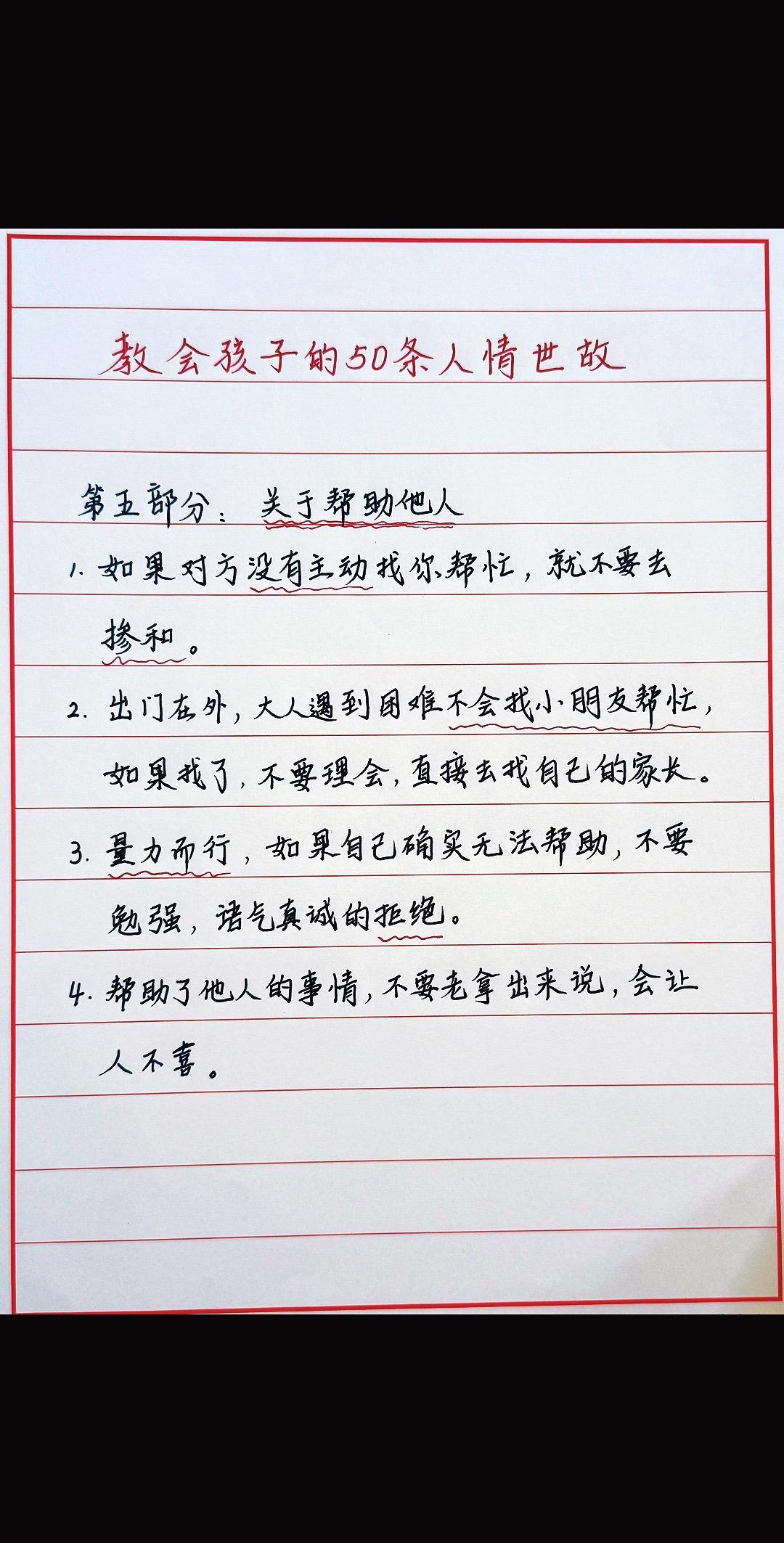 情商要从小培养，处世智慧越早懂越好育儿 人情世故 家庭教育 父母必看