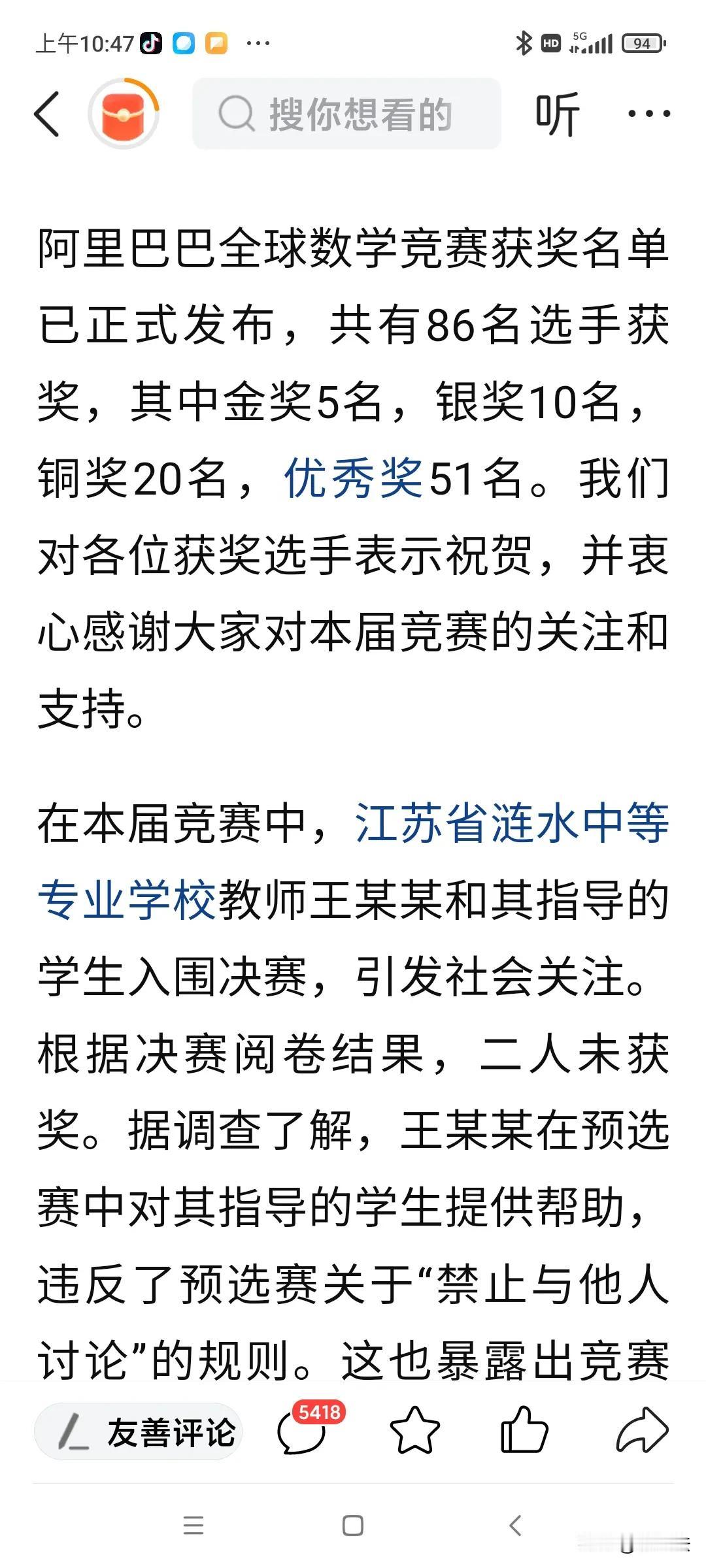 阿里应该给姜萍找个顶流指导，
明年再战，或许真能中奖。