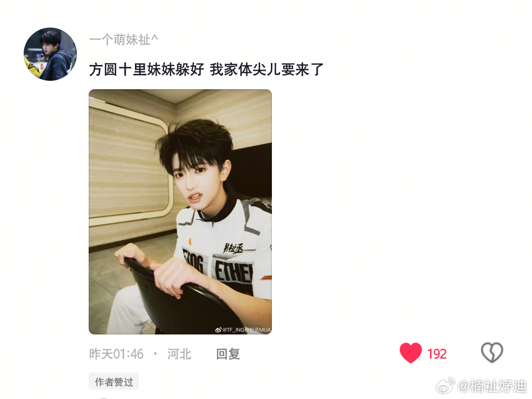 不敢想象会有多少路人会在这场运动会，被我家热血体尖所吸引成为小纸团候燥运动会TF