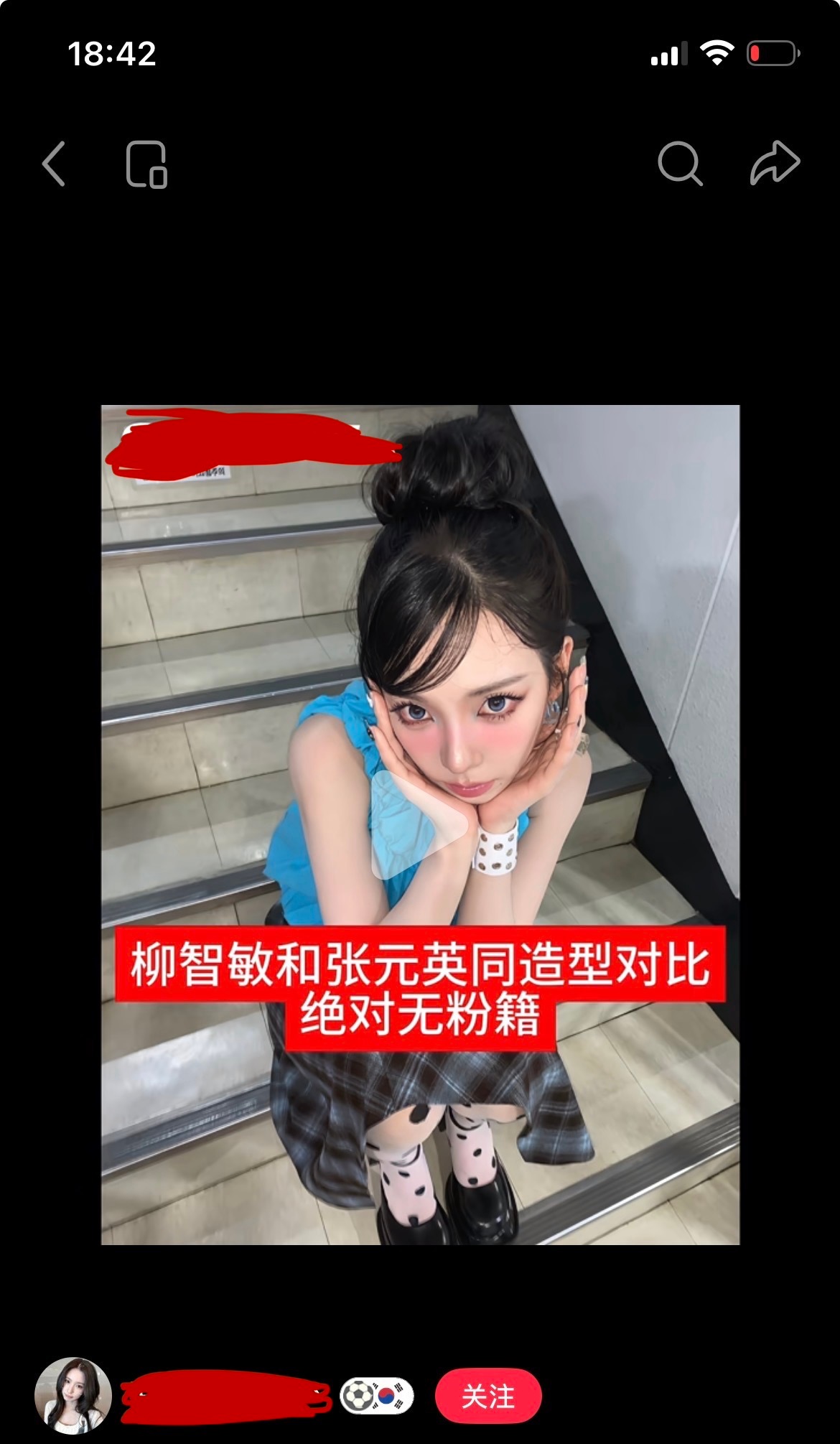 柳式路人牌现在不屑于装了？ 