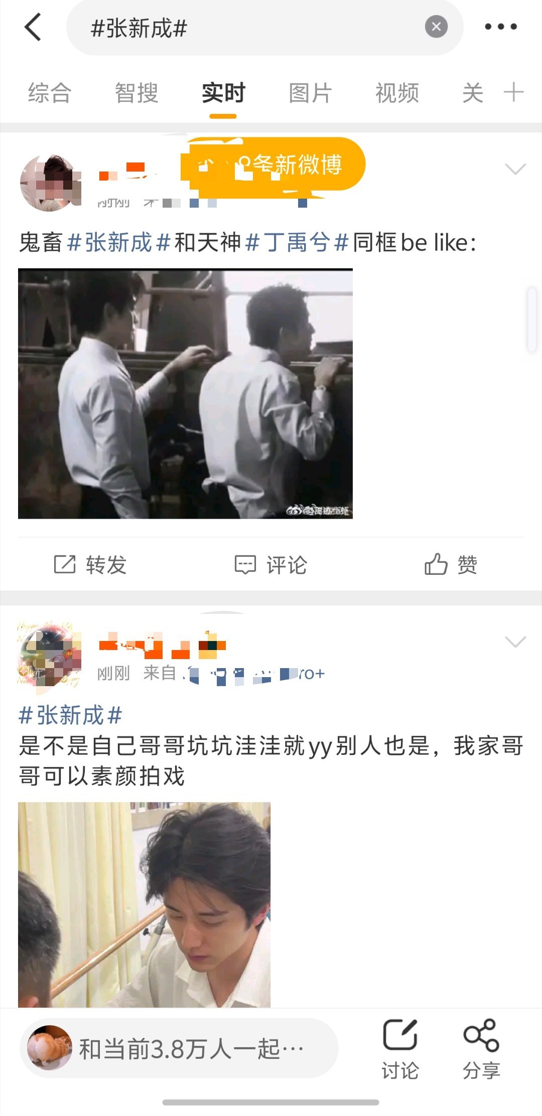 这又是咋啦？丁禹兮粉丝把张新成广场屠了 