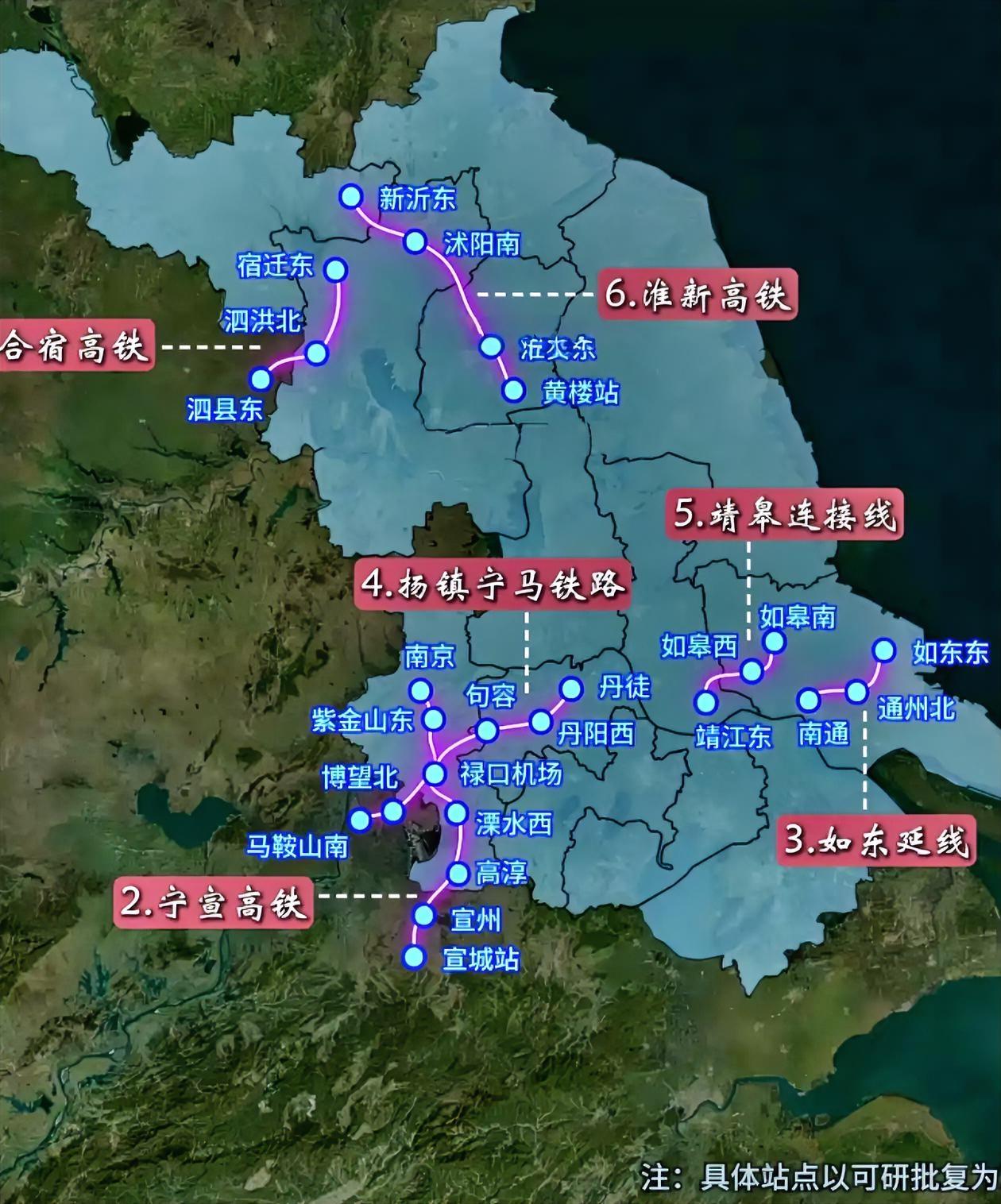 3月31日，江苏省十五五规划正式发布，明确提出将推进6条高铁开工！第一条，合宿高