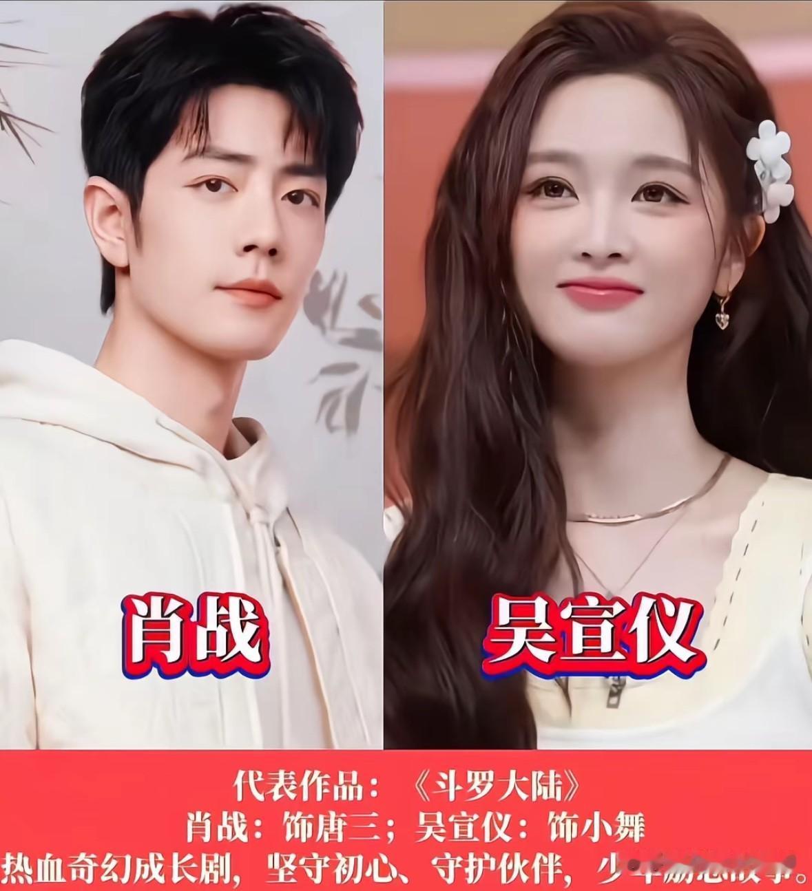 肖战荧幕五大女搭档
谁才是氛围感天花板

肖战算是内娱很特别的存在，
搭档过的女