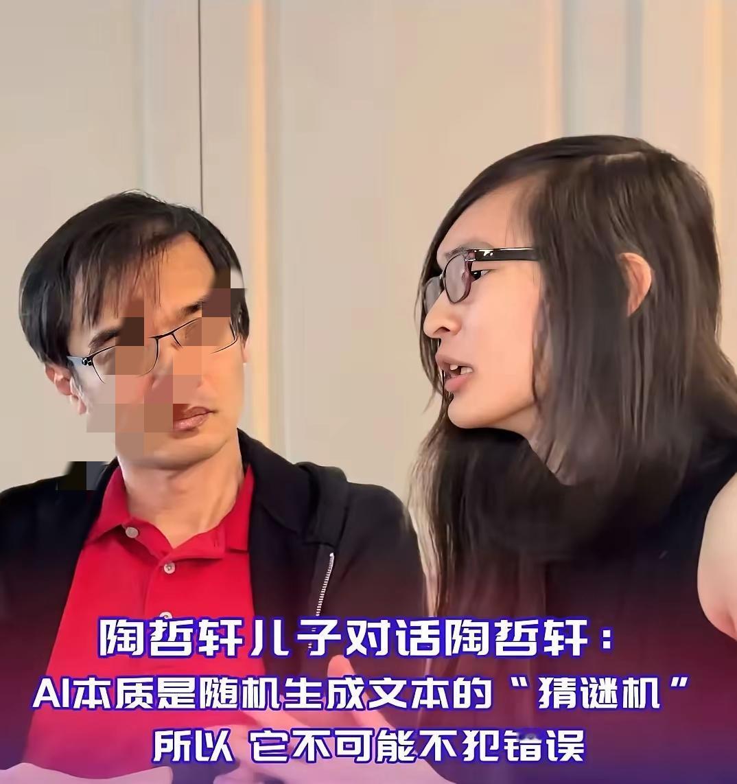华裔科学家三代就泯然众人？

华裔数学家陶哲轩和他“女儿”就是一个例子。

在数